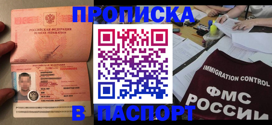 временная регистрация поиск в Шали