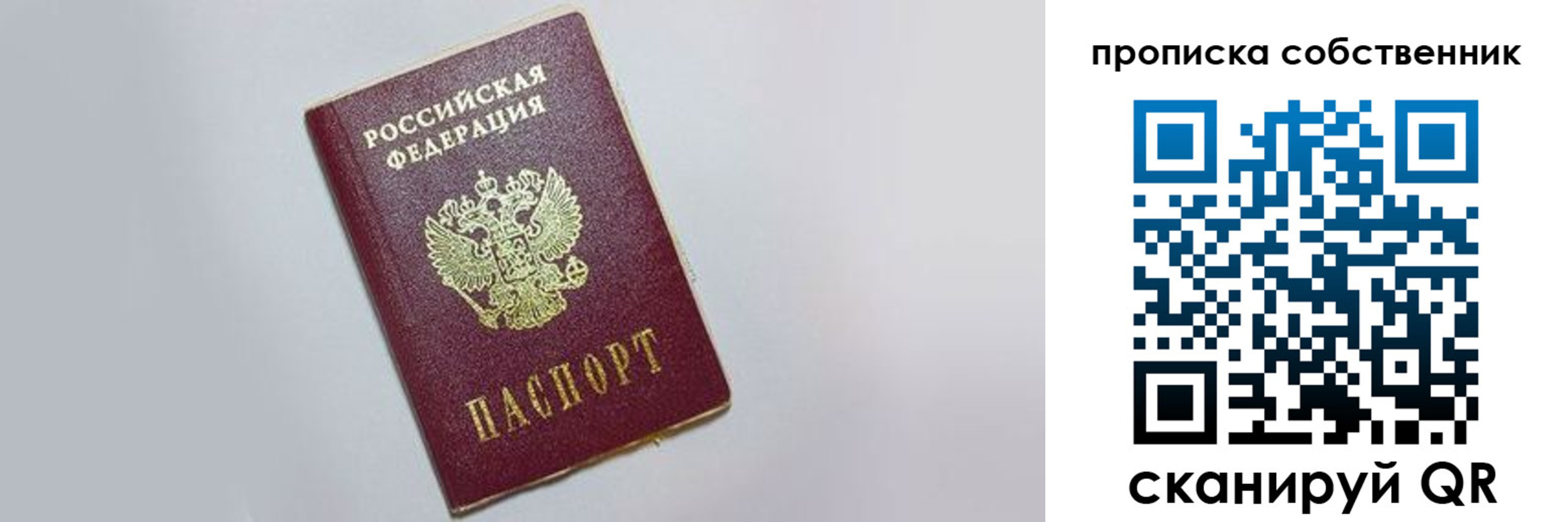 где прописаться в Шали