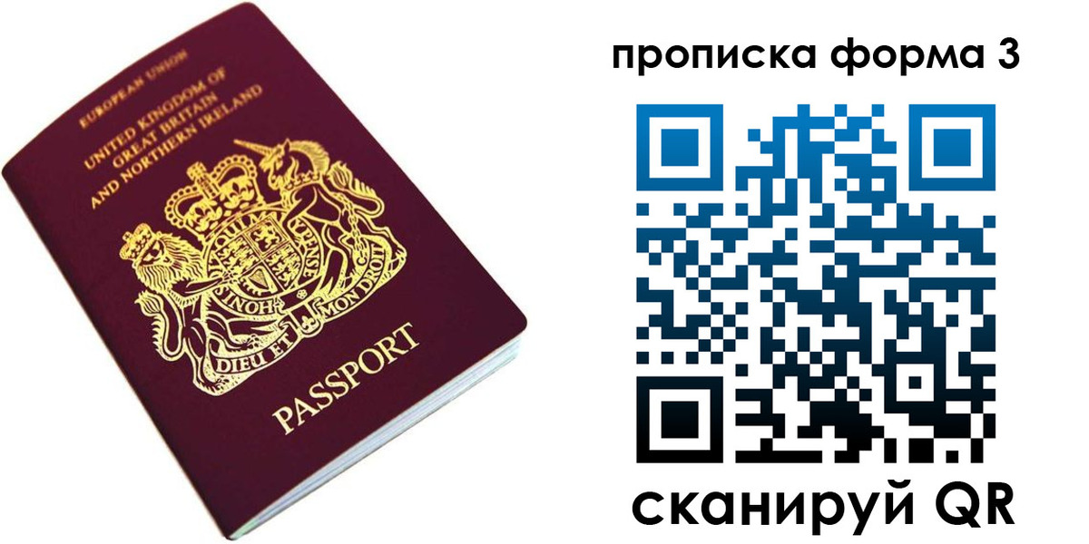 прописка для кредита в Шали