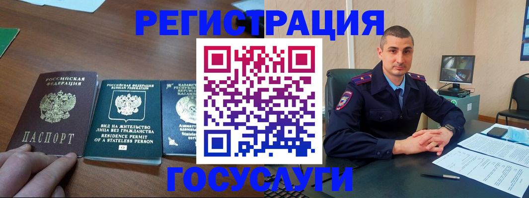 прописка для школы в Шали