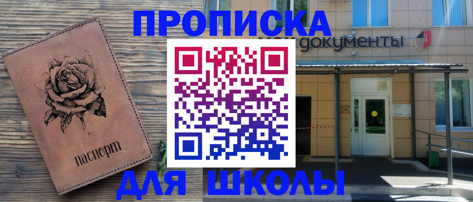 временная регистрация в квартире в Шали