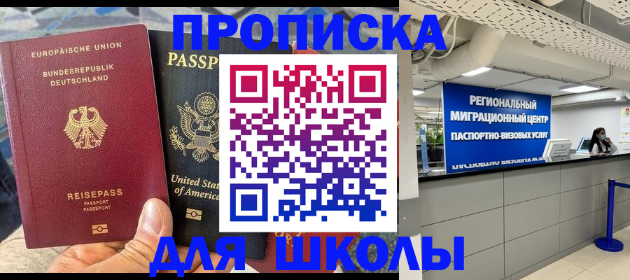 прописка для кредита в Шали