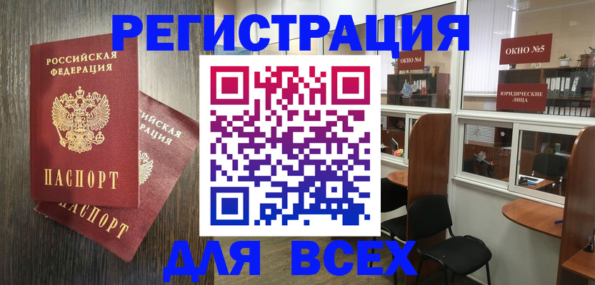 прописка штамп в Шали