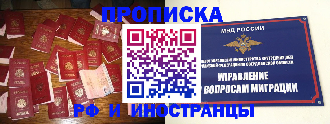 временная регистрация собственник в Шали