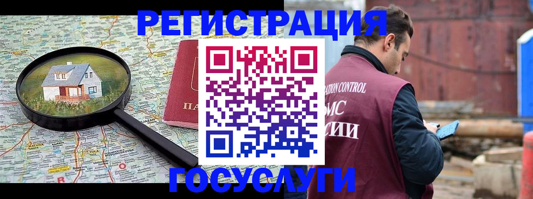 временная регистрация купить в Шали