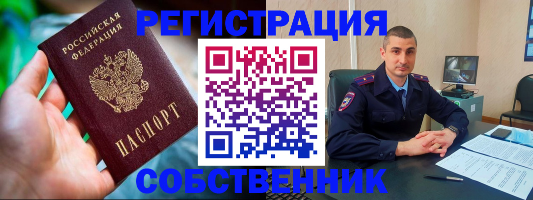 временная регистрация недорого в Шали